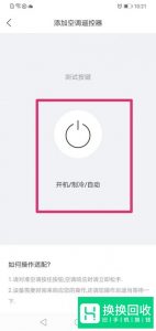 怎么用手机开空调