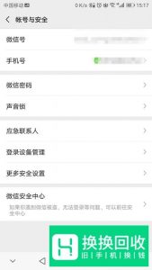 如何用一个手机号注册多个微信