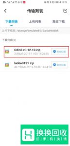如何解百度云的压缩文件？