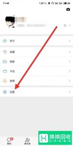 微信删了好友怎么偷偷加回来