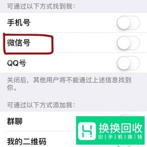 如何设置不显示自己微信号