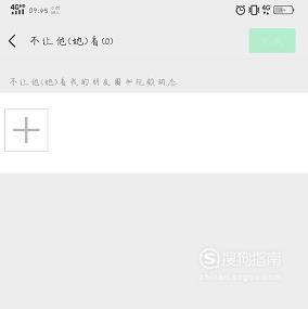 微信如何拒收对方信息