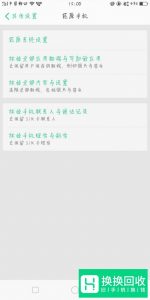 OPPO手机怎么查使用日期