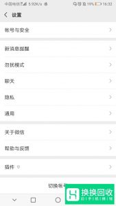 清空的微信聊天记录如何恢复？没想到这么简单