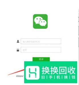 现在微信怎么注册不了