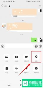 教你利用微信对对方定位,知道对方的位置