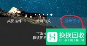VIVO手机怎样隐藏应用或设置应用密码