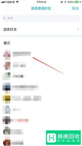 手机QQ怎么设置亲密关系（情侣、闺蜜、基友）
