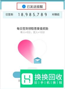 手机QQ情侣空间怎么签到爱情签
