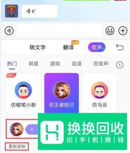 搜狗输入法变声功能怎么用