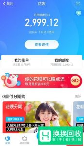 支付宝花呗怎么关闭？