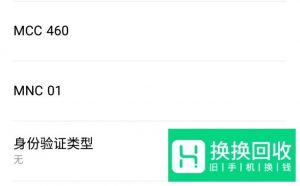 如何设置手机接入点？