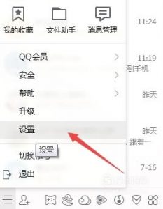 QQ怎么删除自动回复
