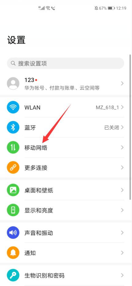 华为hd设置在哪里关闭(1)