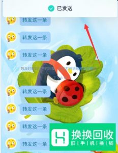QQ怎么转发聊天记录