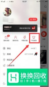 网易云音乐如何更改背景皮肤？