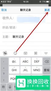 微信怎么导出聊天记录