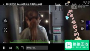 爱奇艺怎么调清晰度
