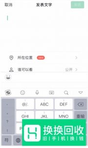 微信朋友圈怎么发文字不折叠