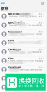 iphone xs max怎么用副卡发短信