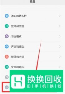 小米手机一键换机流程如何操作的方法