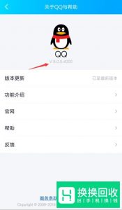 如何关闭QQ动态栏的小程序