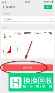 微信好友如何分组归类管理？