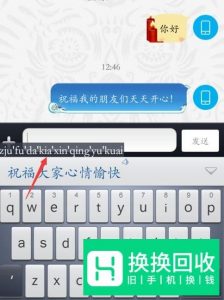 手机快速打字的技巧