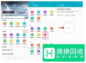 荣耀如何彻底防止手机隐私泄露？