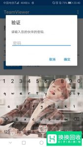 手机如何远程控制电脑