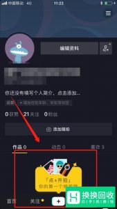抖音短视频怎么玩 抖音短视频玩法技巧教程
