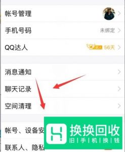 苹果手机如何清理垃圾