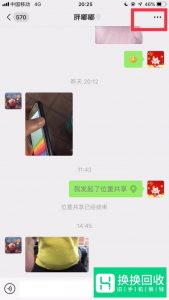 微信怎么查看与某个人的转账记录？