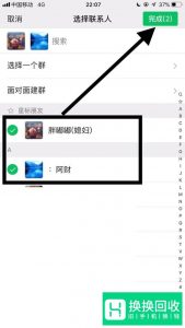 微信怎么建群?