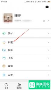 微信朋友圈如何发长视频？