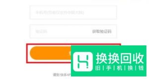 快手怎么申请成为快手音乐人？