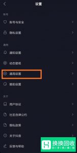 抖音怎么找不到转发选项