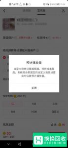 抖音Dou+是什么 Dou+功能怎么用
