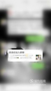 微信怎么加入群聊