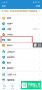 花呗还款日和花呗的利息是怎么计算的？