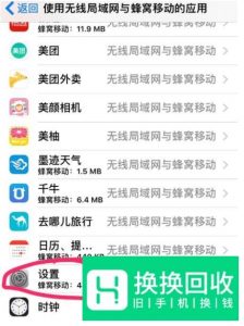 苹果id登陆出现验证失败