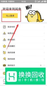 闲鱼怎么删除买家评论？