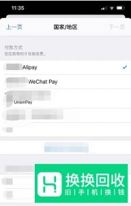 itunes store里显示电影商店不可用怎么解决