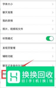 使用微信时特别卡怎么办