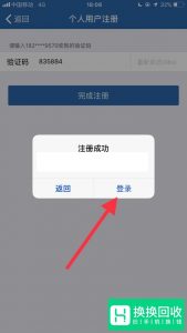 手机上怎么选车牌号？