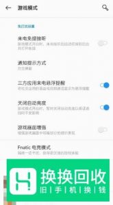 一加7手机的工具箱的简单使用