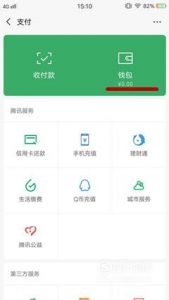 微信的转账记录和明细怎么查看