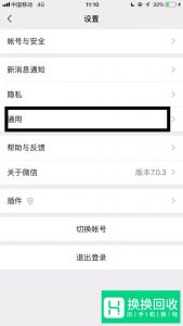 如何设置微信运动主页的背景图片？