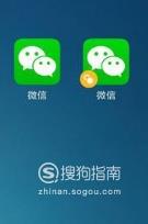 苹果手机微信怎么分身？
