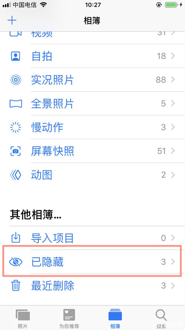 iPhone手机照片